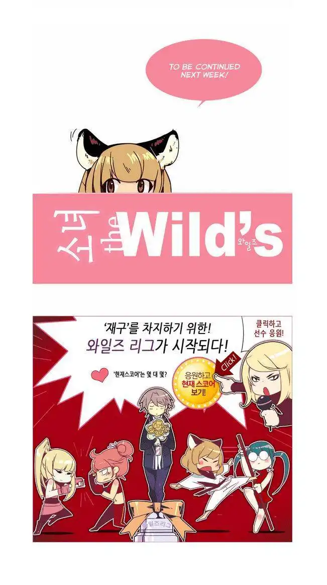 Girl the Wild's Chapter 47 21